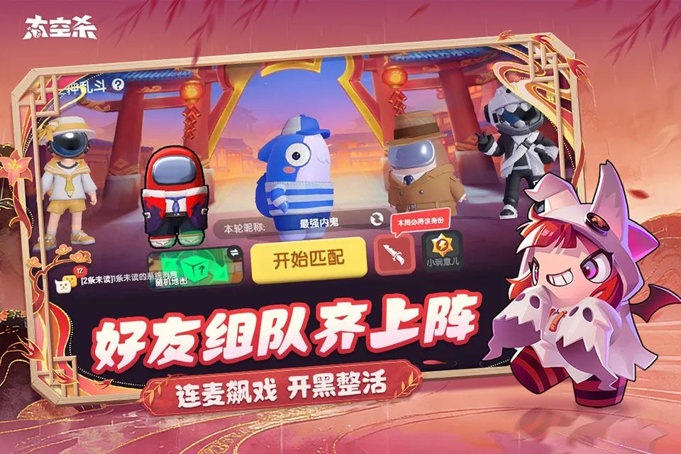 太空行动华为版 v1.76.3.002安卓版
