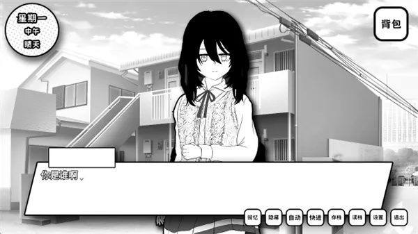 失去颜色的少女最新版 v1.1 手机版 失去颜色的少女最新版 v1.1 手机版