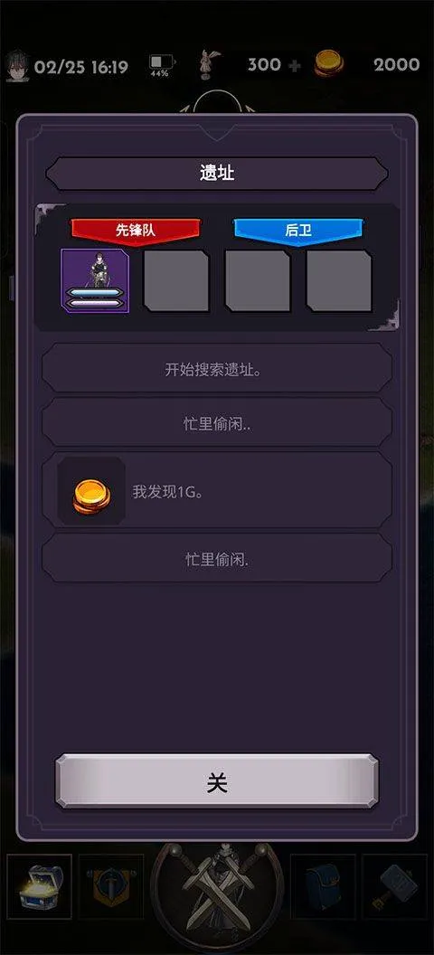失落的世界游戏 v4.1.5安卓版