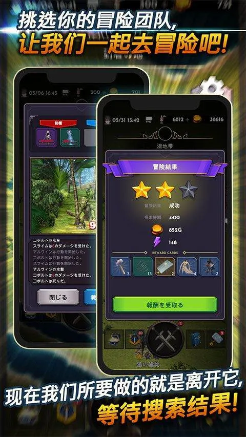 失落的世界游戏 v4.1.5安卓版