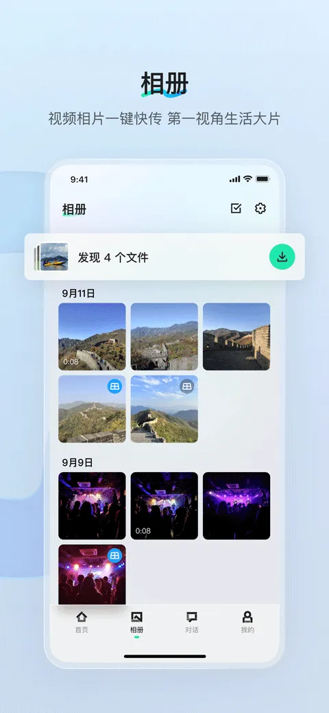 夸克AI眼镜app v1.5.0安卓版