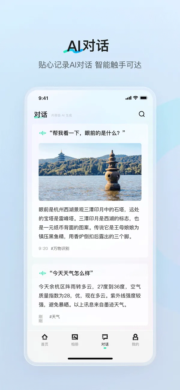 夸克AI眼镜app v1.5.1安卓版