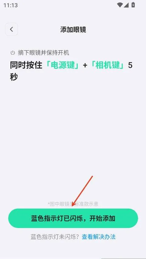夸克AI眼镜app v1.7.2安卓版