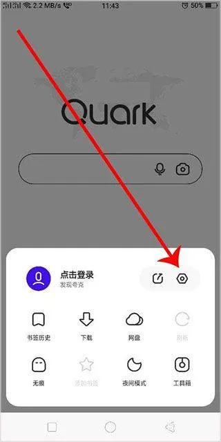 夸克app v10.6.5.1040安卓版