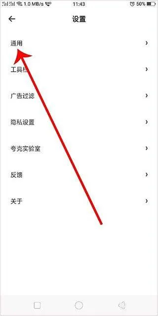 夸克app v10.7.0.1045安卓版
