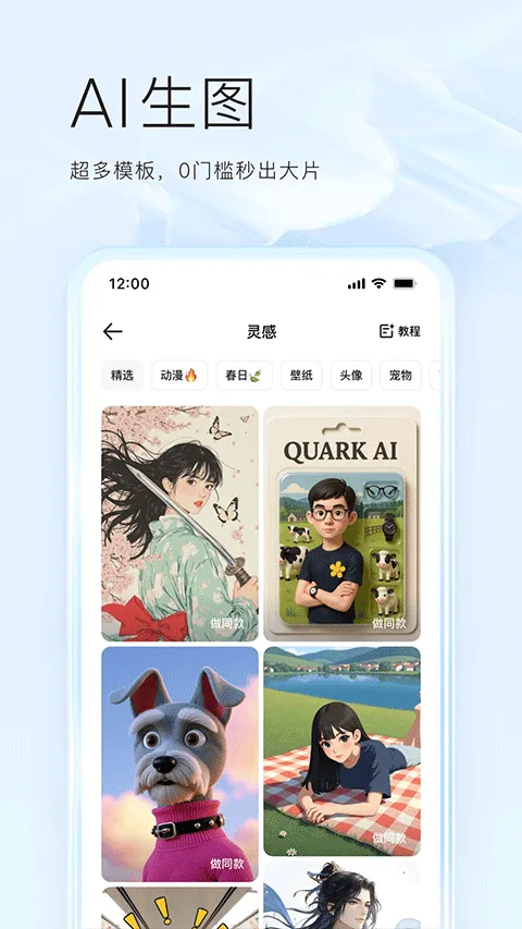 夸克app v10.7.0.1045安卓版