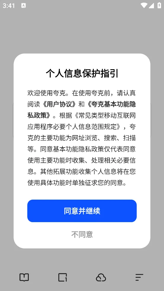 夸克app下载安装 v10.2.2.997 最新版