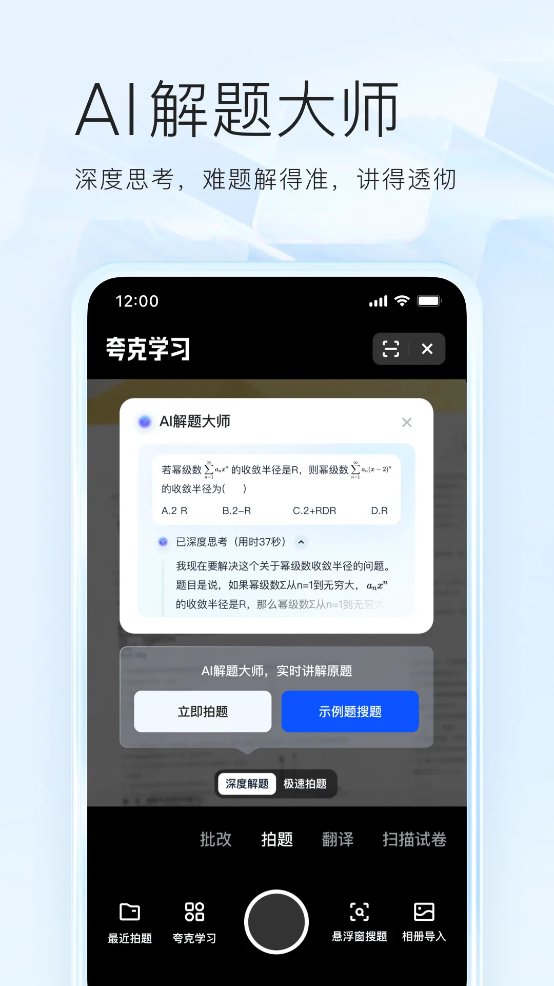 夸克app官方正版下载 v10.1.8.985 安卓最新版