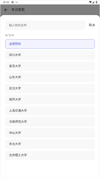 夸克大学通app v10.7.0.1045安卓版