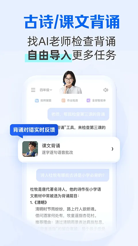 夸克学习app v7.18.0.895安卓版