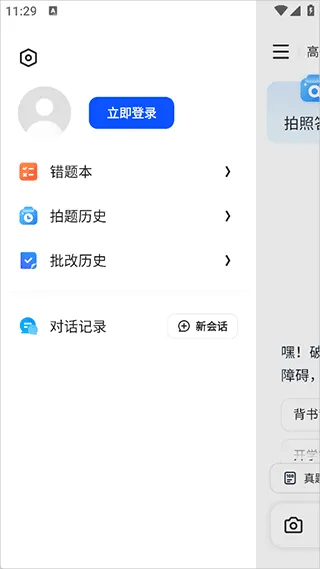 夸克学习app v7.18.0.895安卓版
