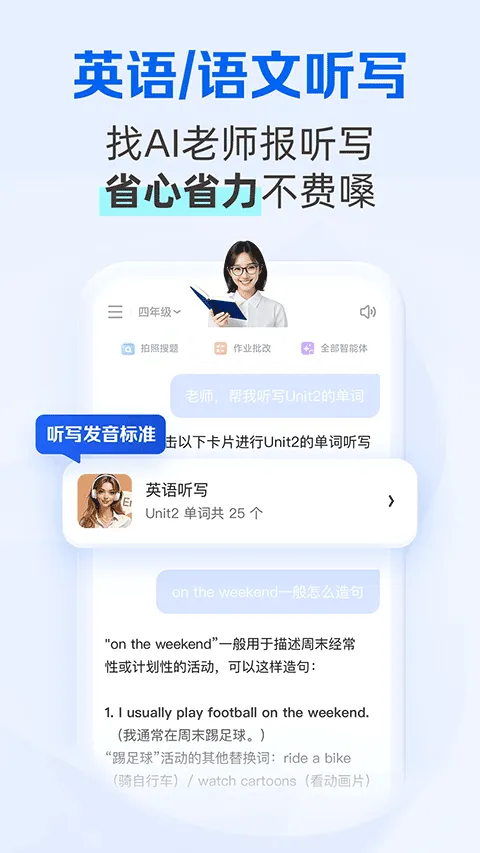 夸克学习app v7.18.0.895安卓版