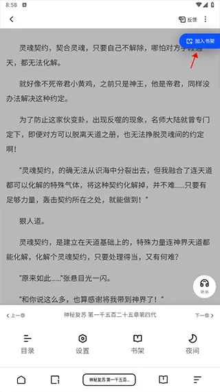 夸克小说app v10.3.5.1010安卓版
