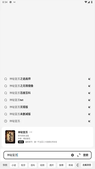 夸克小说app v10.6.0.1035安卓版