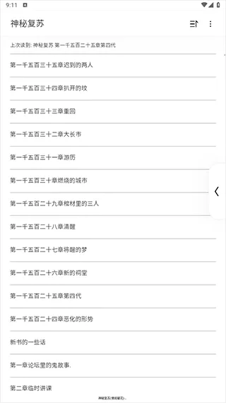 夸克小说app v10.6.0.1035安卓版