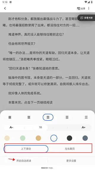 夸克小说app v10.6.0.1035安卓版
