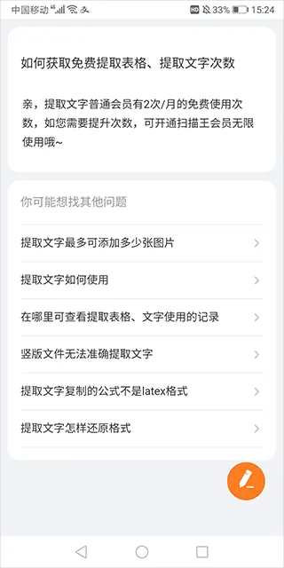 夸克扫描王app官方版 v10.2.5.433安卓版