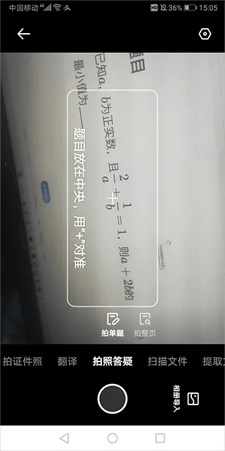 夸克扫描王app官方版 v10.4.5.438安卓版