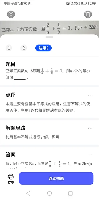 夸克扫描王app官方版 v10.4.5.438安卓版