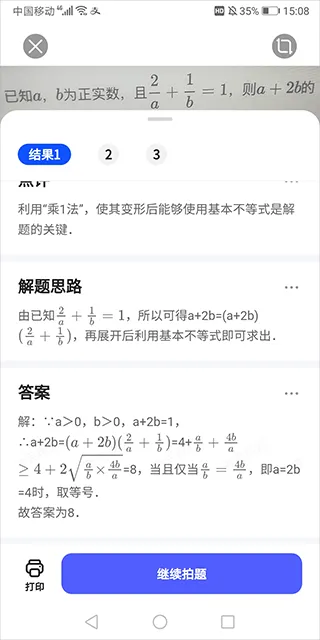 夸克扫描王app官方版 v10.4.5.438安卓版