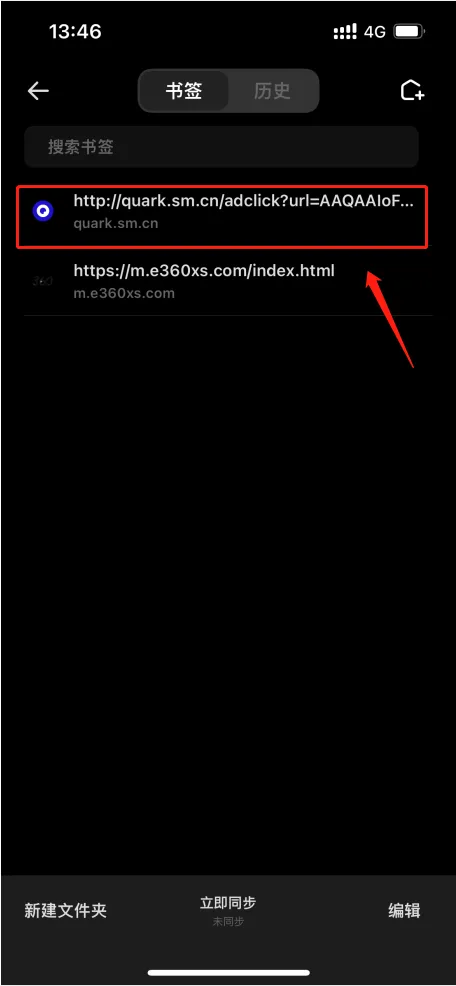 夸克搜索app v10.1.5.975安卓版