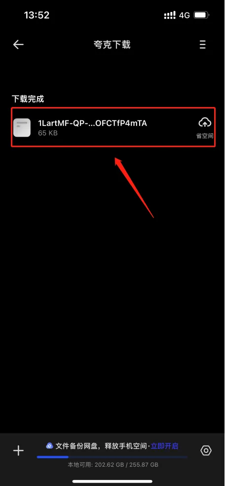 夸克搜索app v10.1.5.975安卓版