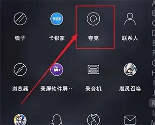 夸克浏览器2026最新版 v10.5.1.1026安卓版