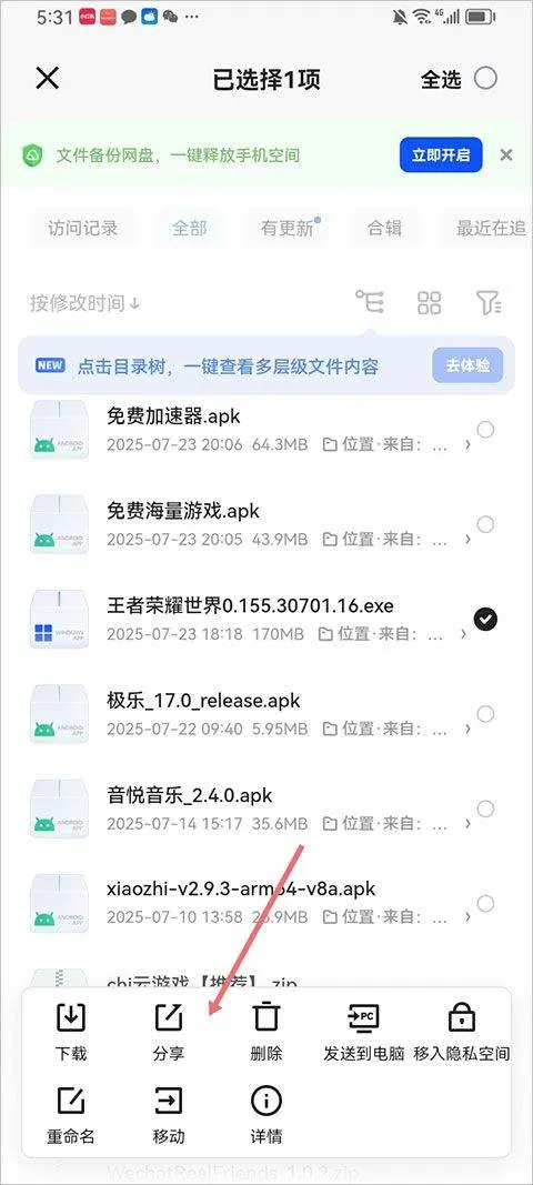 夸克网盘app v10.2.2.102安卓版