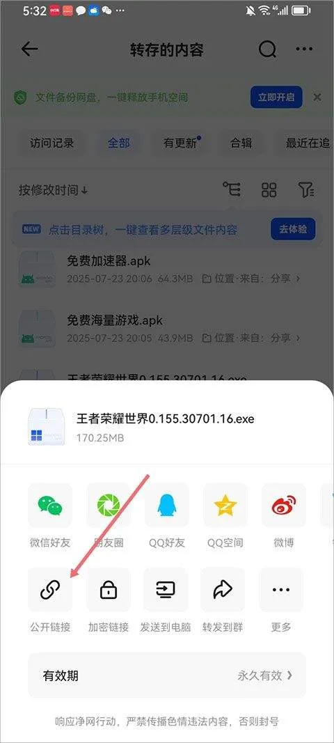夸克网盘app v10.2.2.102安卓版