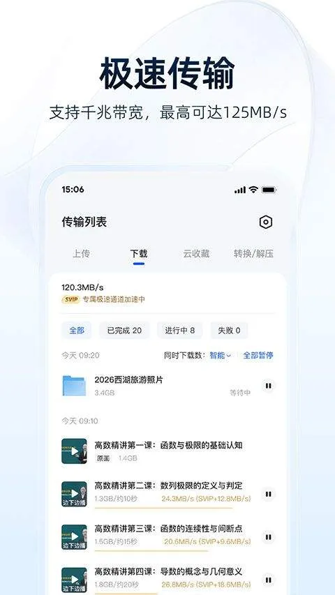 夸克网盘app v10.2.4.106安卓版