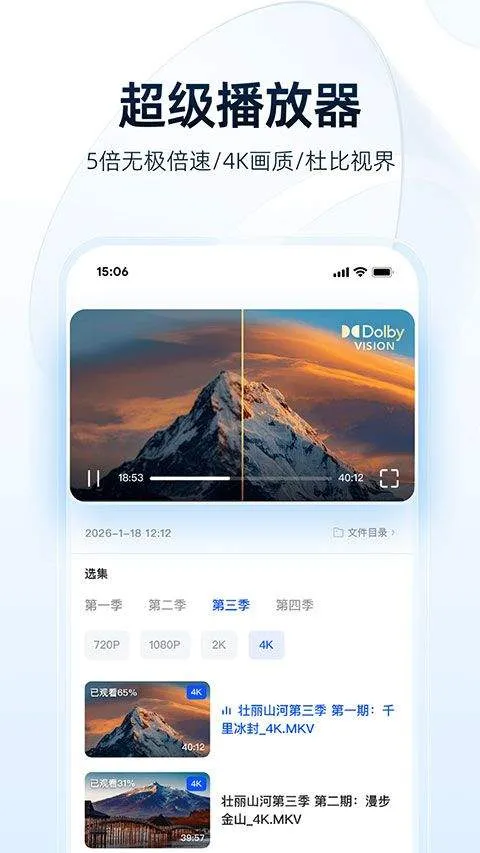 夸克网盘app v10.2.4.106安卓版