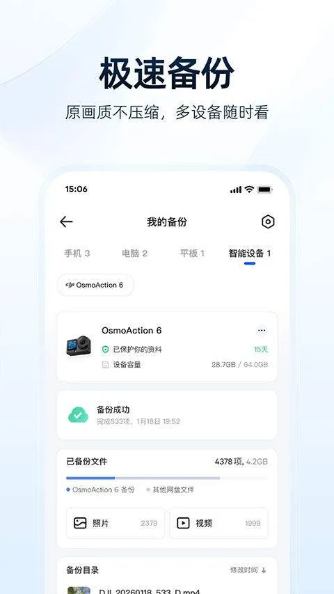 夸克网盘app v10.2.4.106安卓版