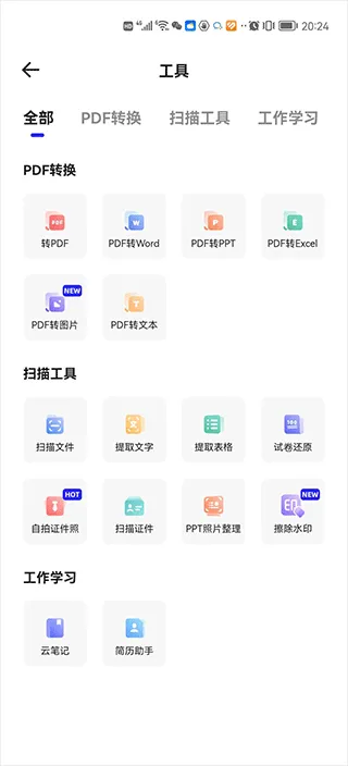 夸克网盘app v10.3.5.1010安卓版