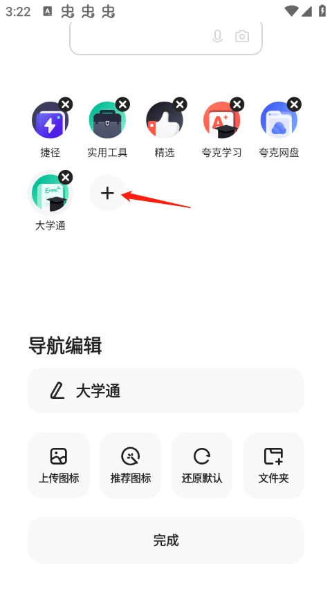 夸克高考志愿填报app v10.6.0.1035安卓版