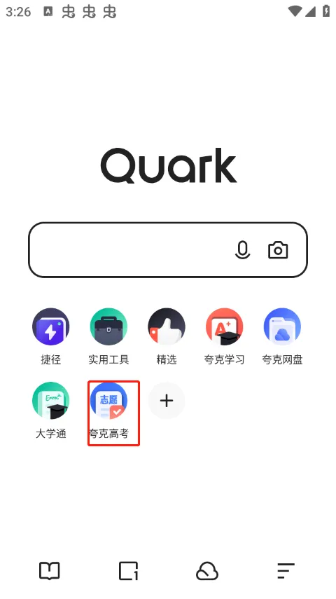 夸克高考志愿填报app v10.6.5.1040安卓版