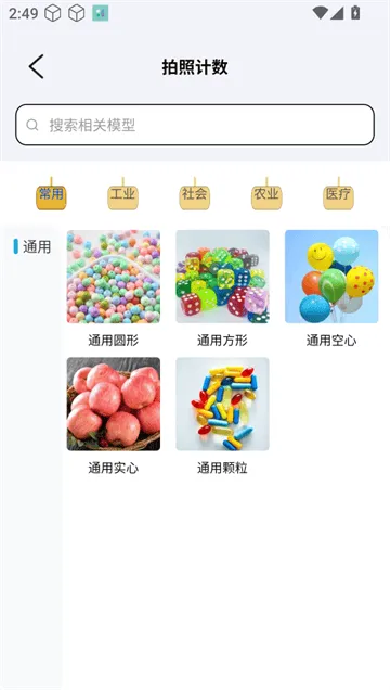 夸夸扫描工app 夸夸扫描工app