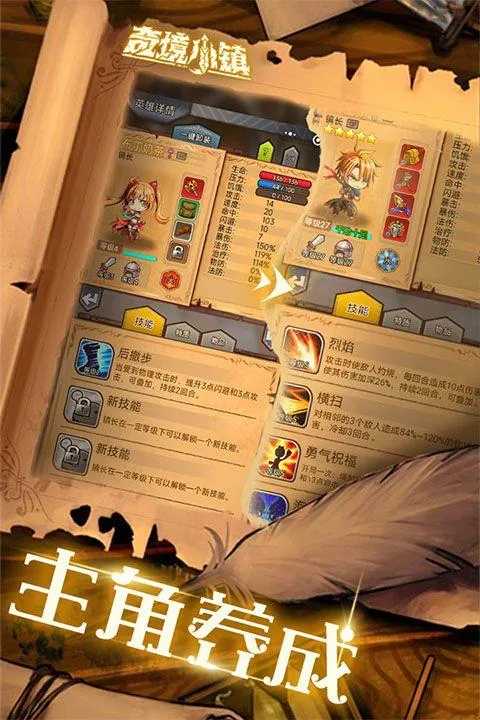 奇境小镇官方版 v1.8.506安卓版