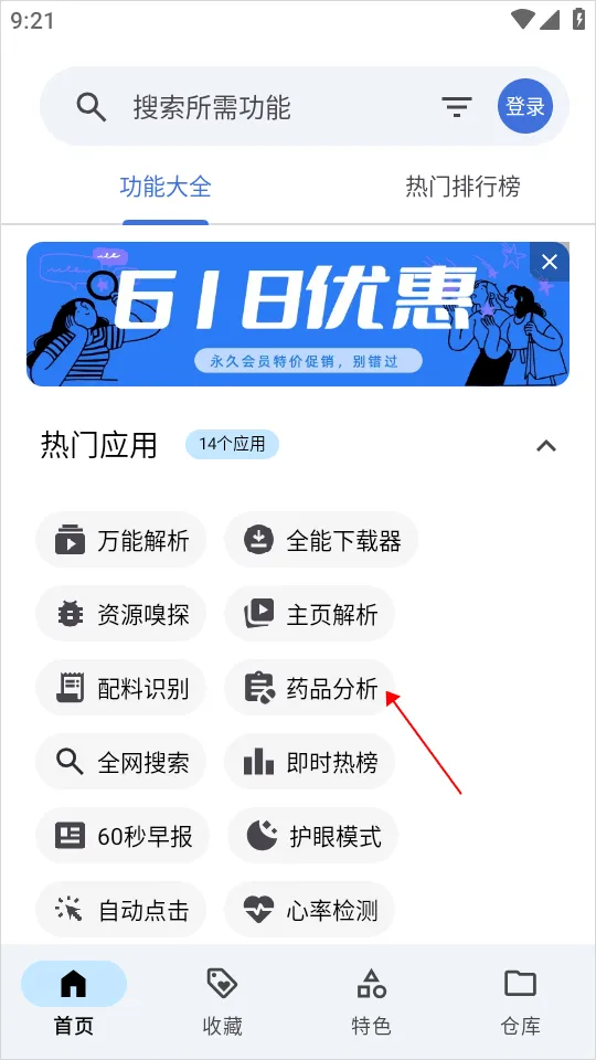 奇妙工具箱app v0.4.5安卓版