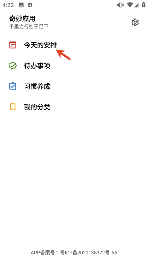 奇妙应用app v1.0安卓版