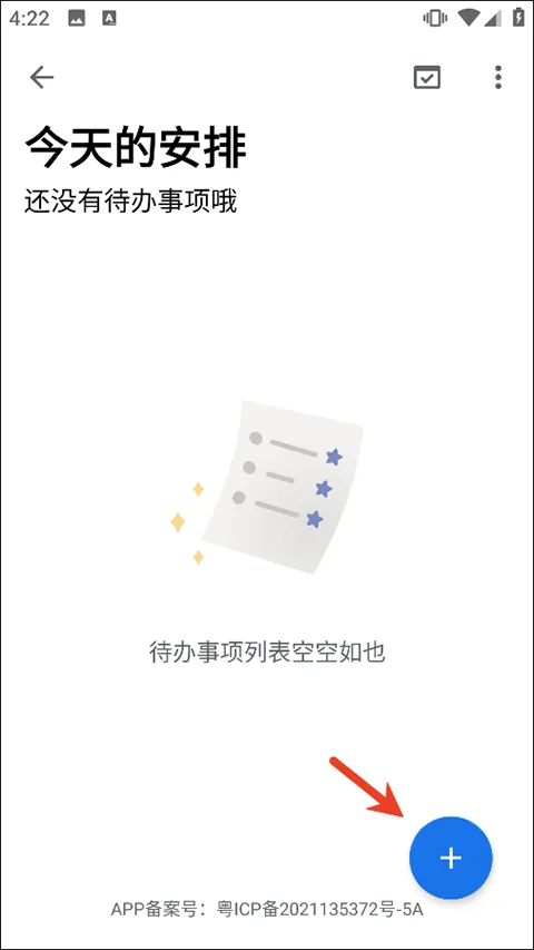 奇妙应用app v1.0安卓版
