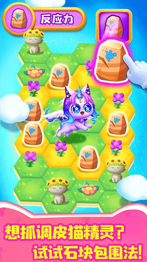 奇妙猫咪世界最新版本 v9.90.52.10安卓版