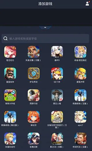奇游手游加速器 v3.23.0