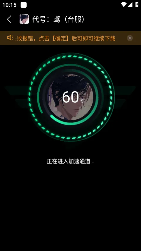 奇游手游加速器官方正版 v3.27.0安卓版