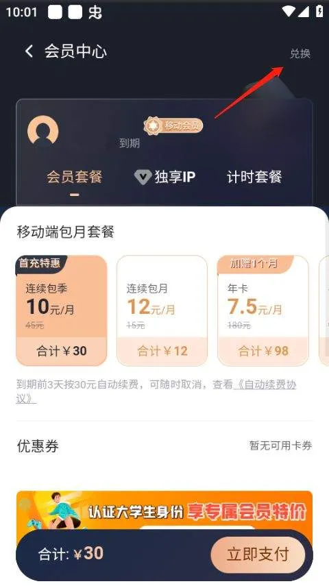 奇游手游加速器官方正版 v3.27.0安卓版