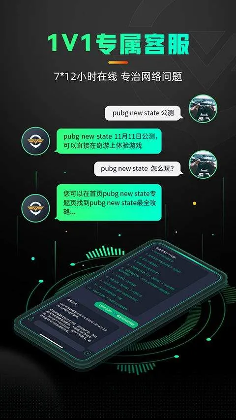 奇游手游加速器官方正版 v3.27.0安卓版