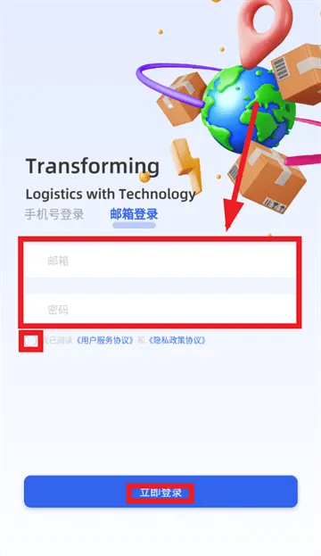 奇瑞iTMS app 奇瑞iTMS app