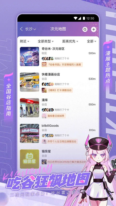 奇谷米app v1.1.20安卓版
