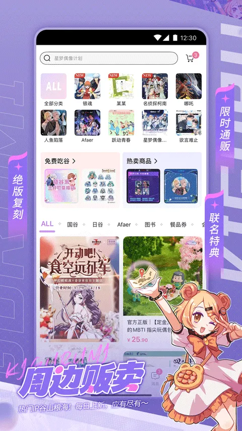 奇谷米app v1.1.26安卓版