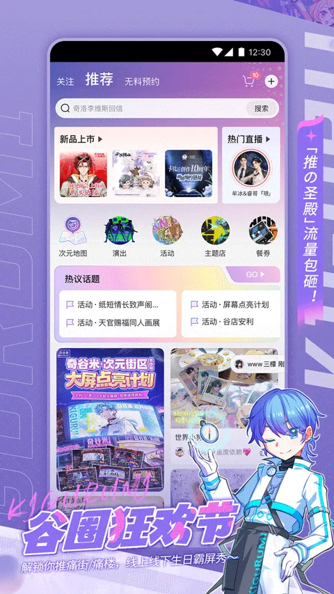 奇谷米app v1.1.26安卓版