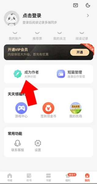 奇迹免费小说软件下载 奇迹免费小说软件下载